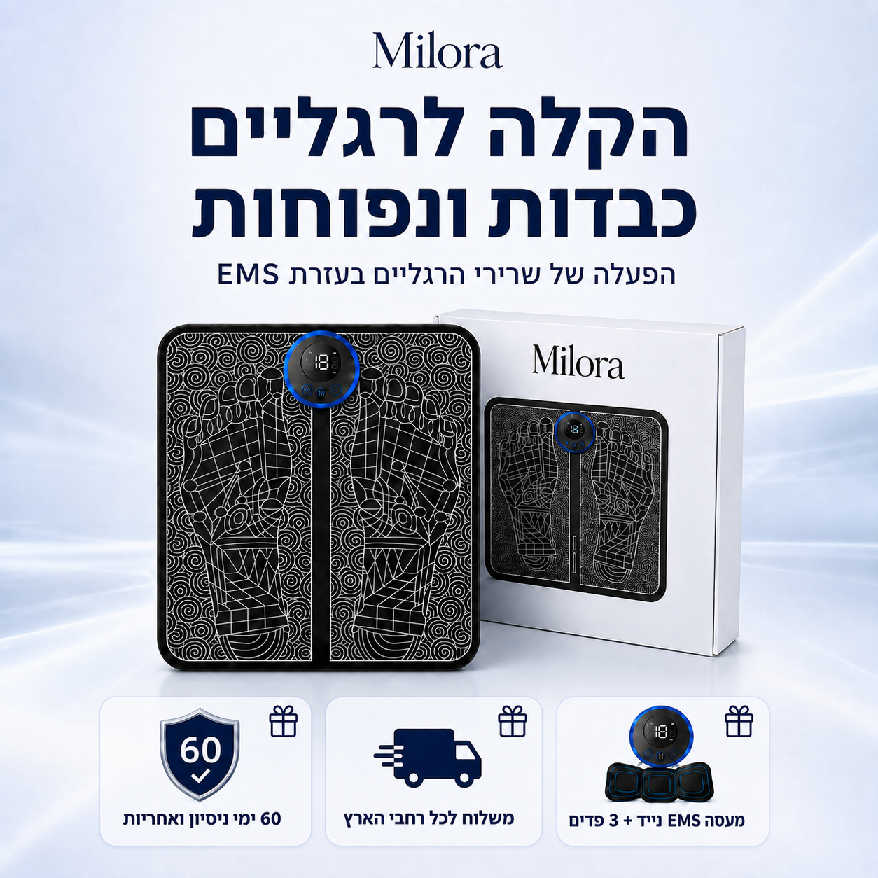 מעסה EMS לכפות הרגליים