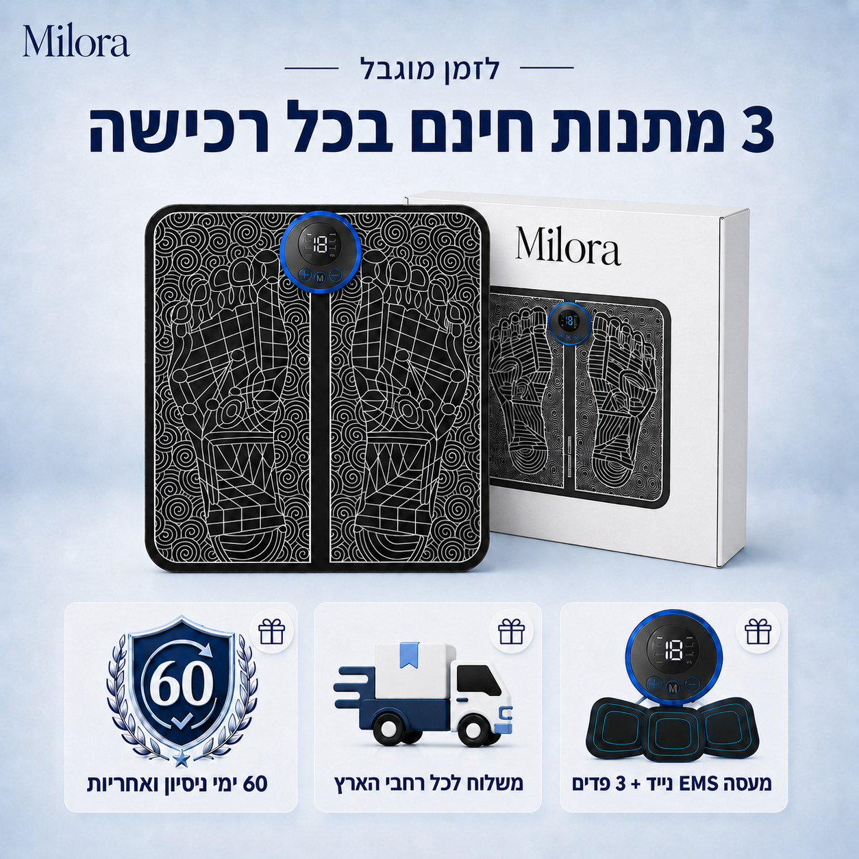 מעסה EMS לכפות הרגליים