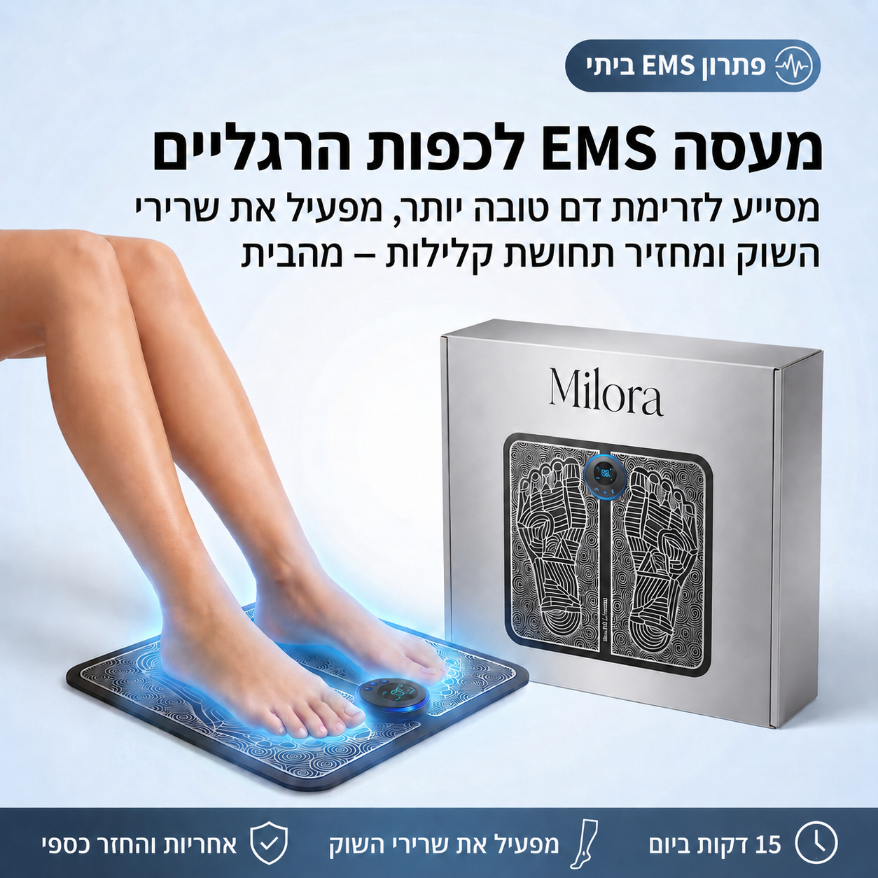מעסה EMS לכפות הרגליים