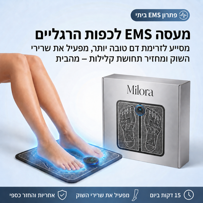 מעסה EMS לכפות הרגליים