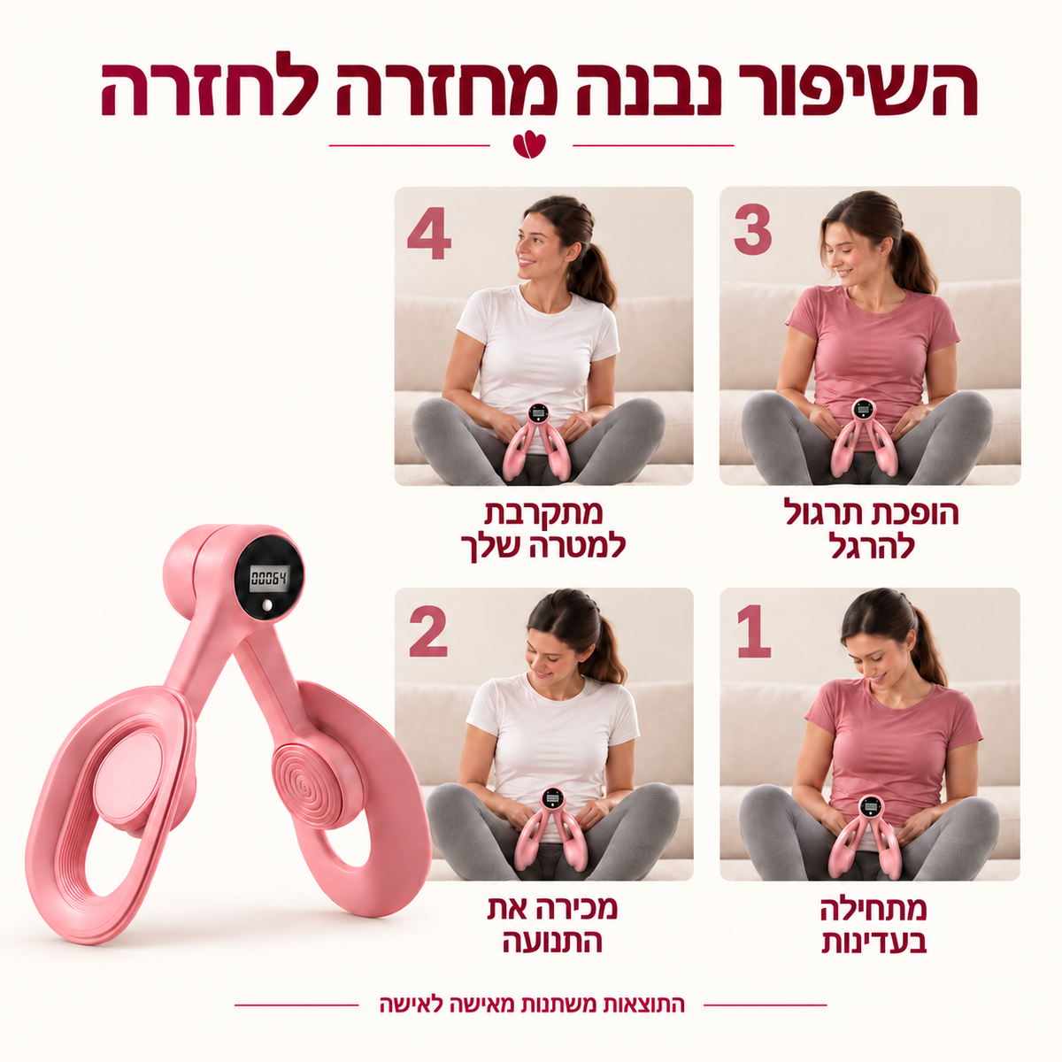 בניית שגרת אימון הדרגתית עם Milora